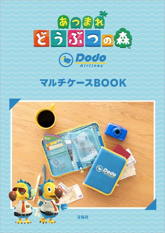 あつまれ どうぶつの森 Dodo Airlines マルチケースBOOK | 商品