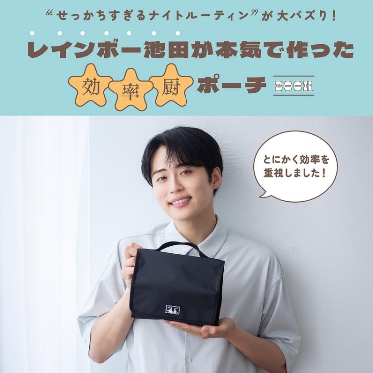 商品カテゴリ一覧,宝島社公式商品 | 宝島チャンネル - 人気