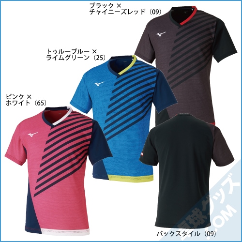 在庫処分超特価】82JA0002（ゲームシャツ） | ミズノ | 卓球用品のこと