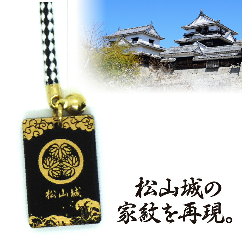 ポスト投函】家紋ストラップ（送料別） | 雑貨,キャラクターグッズ