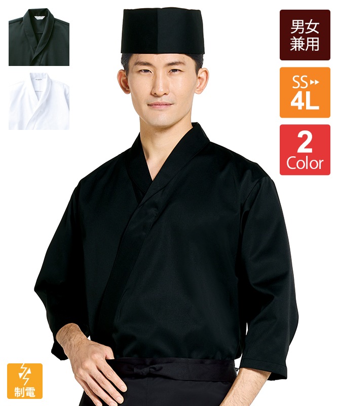 ジンベイ七分袖[男女兼用][チトセ製品] DN6855｜飲食店制服・フード