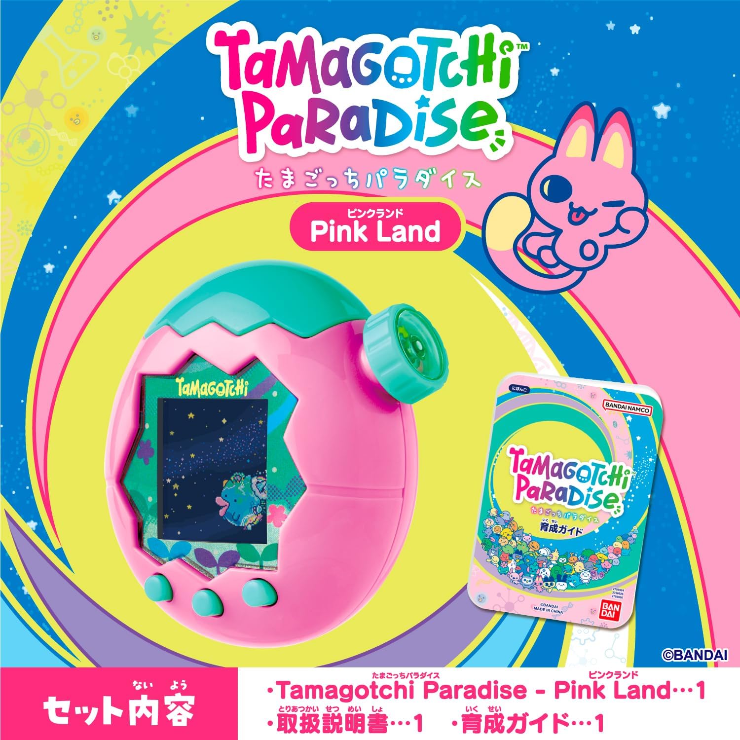 BANDAI】Tamagotchi Paradise - Pink Land 対象年齢 6才以上