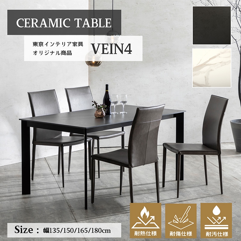 セラミックテーブル ガリシア2 115丸WH【大型商品配送】の通販｜東京