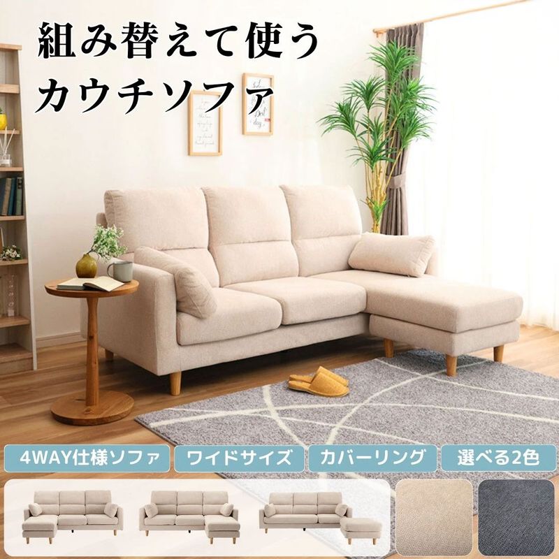 カウチソファの商品一覧｜東京インテリア公式通販