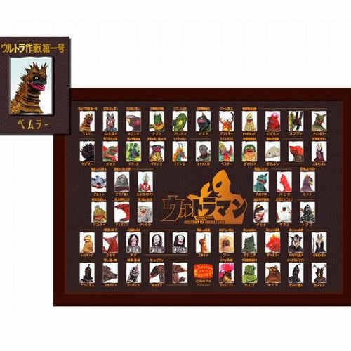 ウルトラマン ピンバッジコレクション ヒストリー オブ モンスターズ