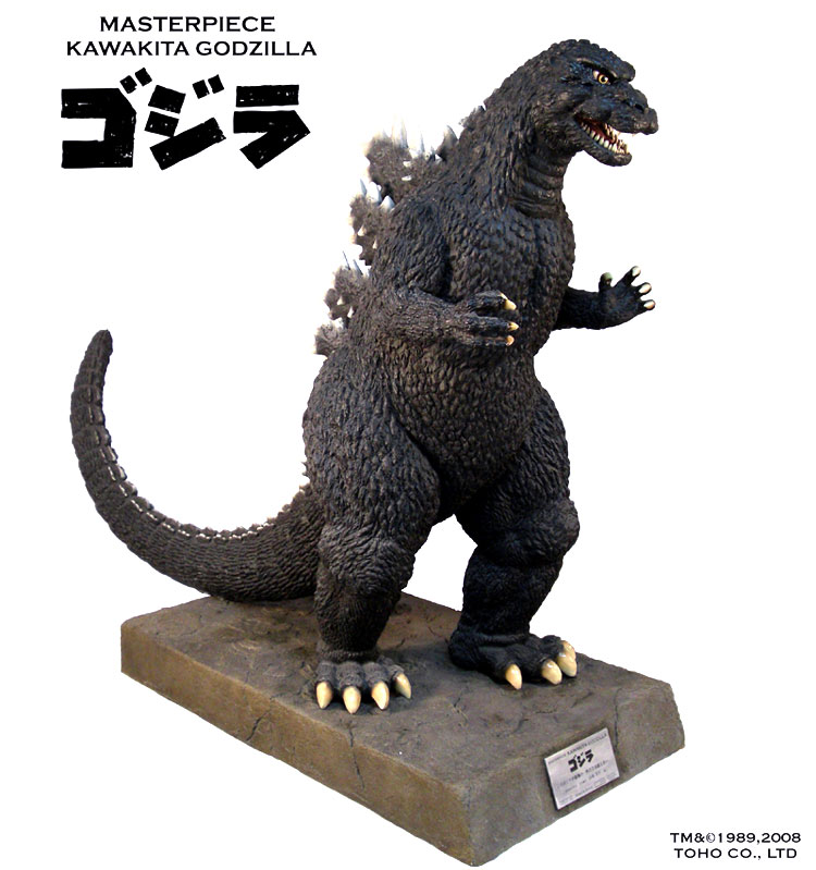 川北紘一コレクション ゴジラ 再版