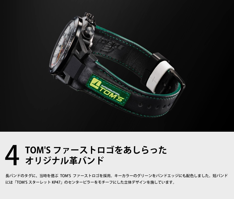 トムス創立50周年記念モデル】TOM'S×EDIFICE コラボウォッチ
