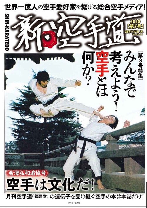 書籍,武術・空手 | 格闘技プロショップ 東京イサミ