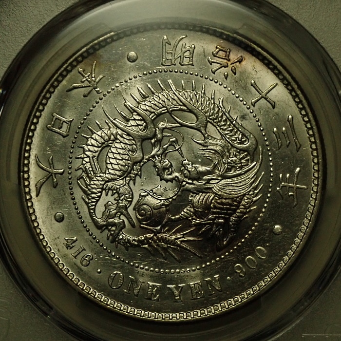 明治13年一円銀貨、MS63高鑑定 | アンティーク・コイン | オンライン