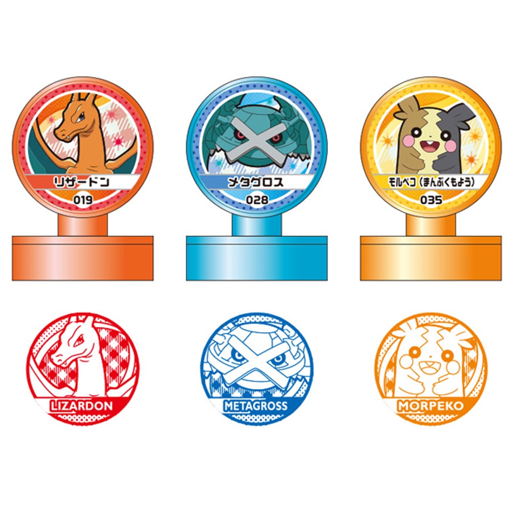 ポケットモンスター】『スタンプ烈伝2』 | おもちゃ・景品・ホビー