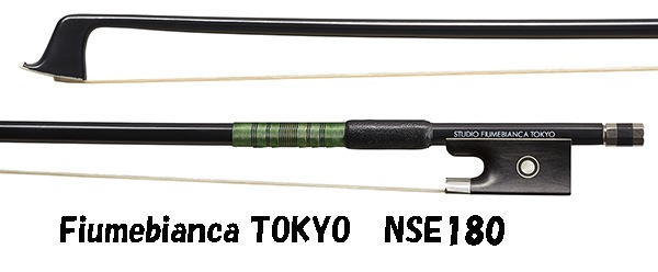 Fiumebianca/フューメビアンカ NSE180 ヴァイオリン弓 | 弓