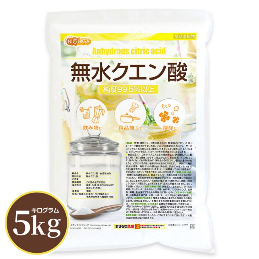 無水クエン酸（食品） の販売 | 【NICHIGA（ニチガ）】 ☆エコ系洗剤
