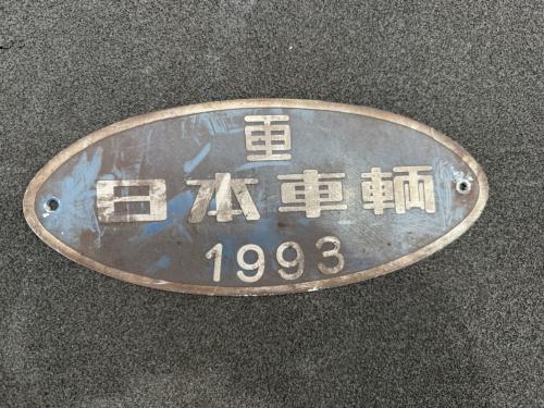 Osaka Metro 車外製造所銘板（日本車輌 1993年） | Osaka Metro,標記板