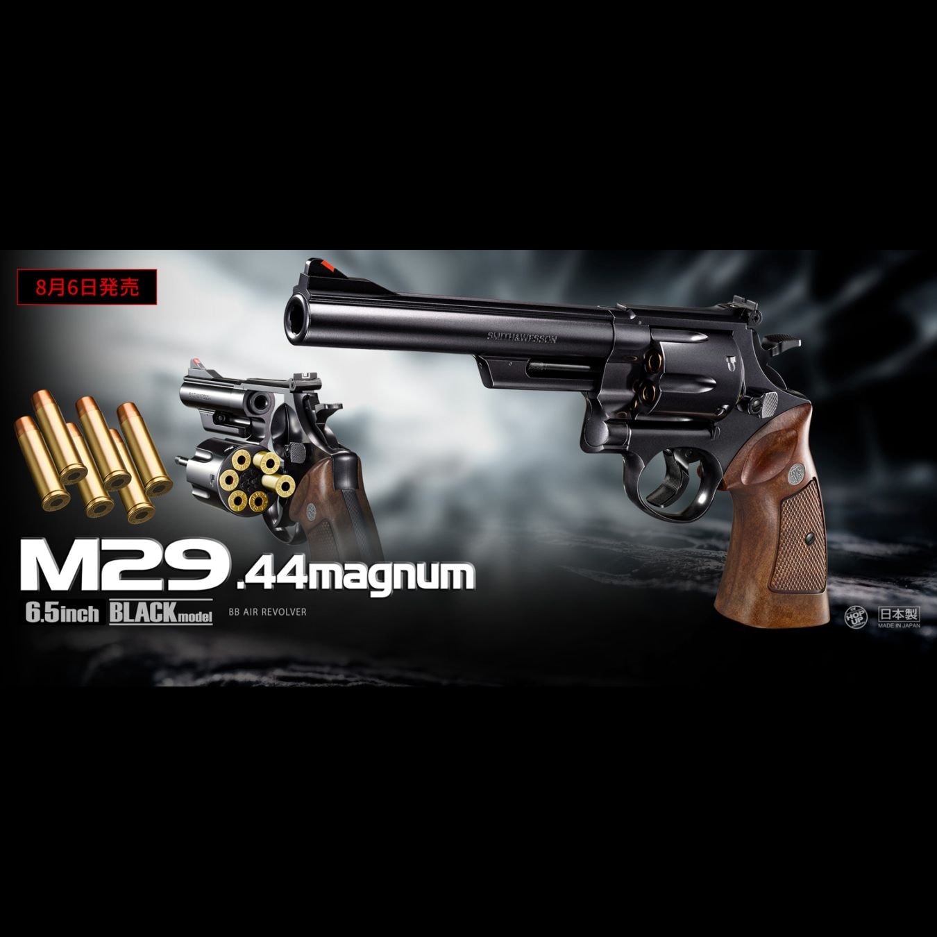 東京マルイ 低年齢エアリボルバー M29 .44マグナム 6.5インチ ブラック