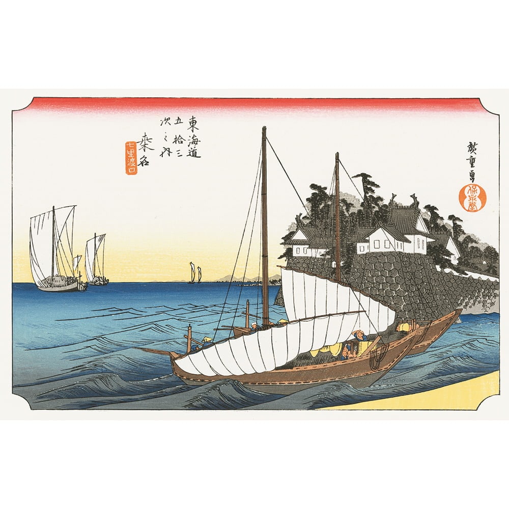 歌川広重「東海道五十三次 桑名 七里渡口」浮世絵木版画｜浮世絵工房