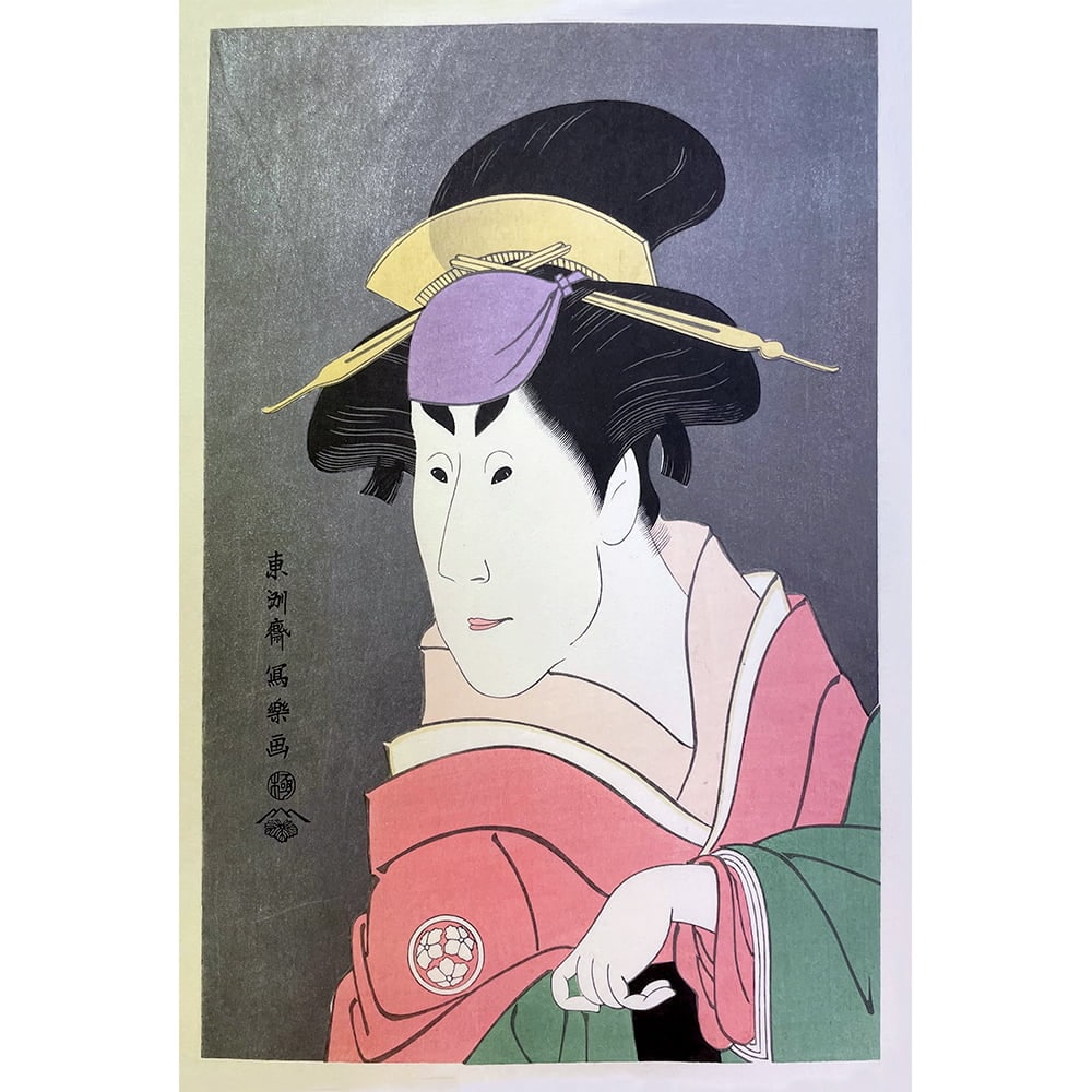 東洲斎写楽「二世小佐川常世の竹村定之進妻桜木」浮世絵木版画｜浮世絵工房