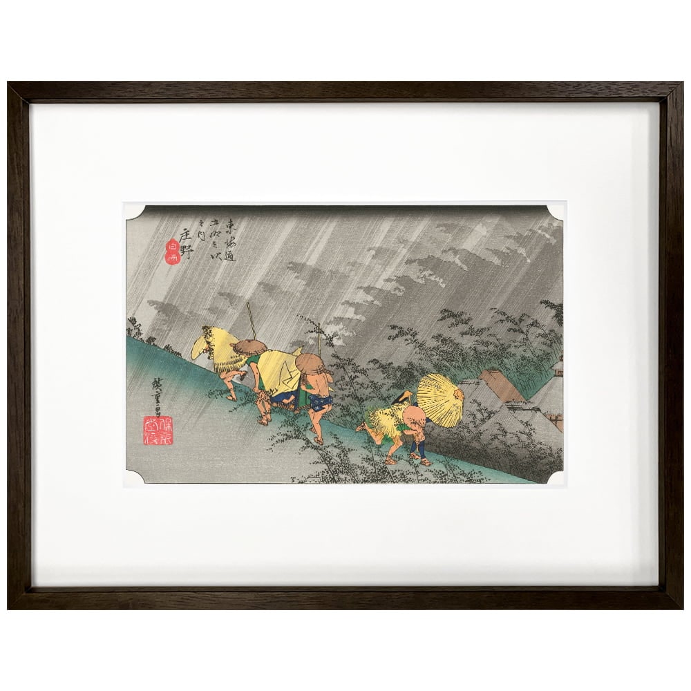 歌川広重「東海道五十三次 庄野 白雨」浮世絵木版画｜浮世絵工房