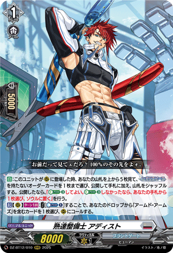 通販限定特価】状態B ヴァイオレート・ドラゴン「PR」[D-PR/433