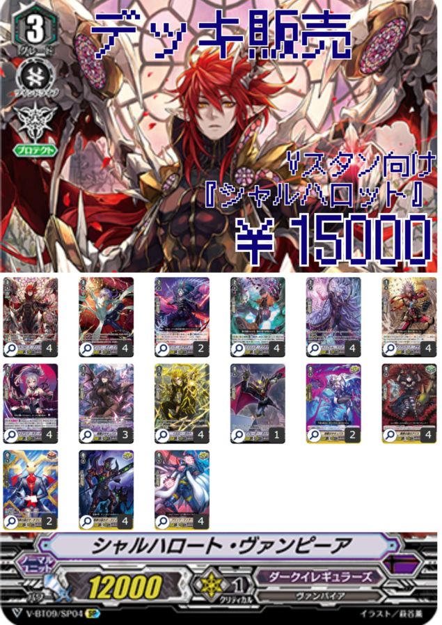 デッキ販売 | ヴァンハッピー