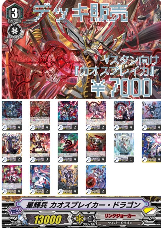 デッキ販売 | ヴァンハッピー