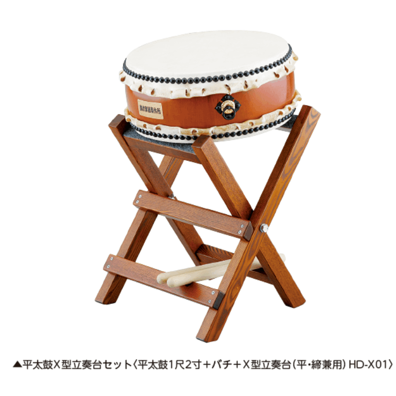 平太鼓X型立奏台セット 1尺2寸HS-H120 | 保育,楽器,和太鼓 | tool Pad