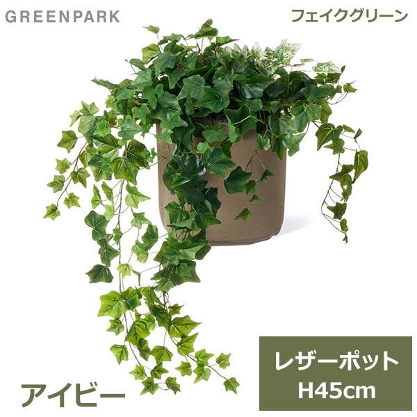 フェイクグリーン 観葉植物 フェイク 人工観葉植物 造花 植物