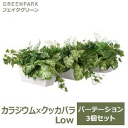 フェイクグリーン 観葉植物 フェイク 人工観葉植物 造花 植物
