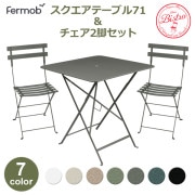 フェルモブ ビストロ ラウンド テーブル 77Hと チェア 2脚 セット