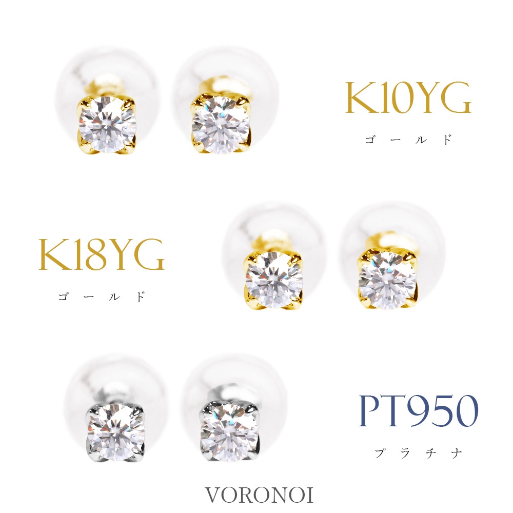 ラボグロウンダイヤモンド ピアス 0.2ct - tsubomi -｜K10/K18/Pt950