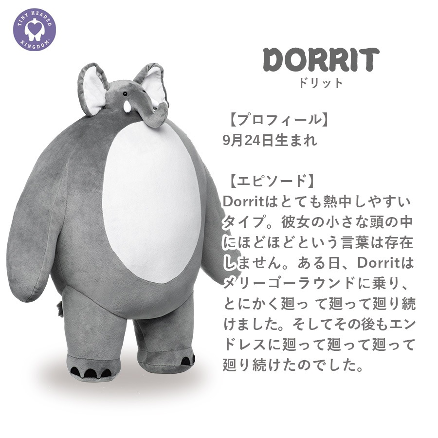 ぬいぐるみ タイニーヘッドキングダム [Lサイズ] | おもちゃ