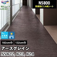 半屋外対応のカーペット [ハノークカーペット] HNK101 HNK102 東リ