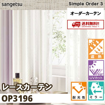 カーテン・オーダーカーテン 激安ネット通販｜ワコードープロ