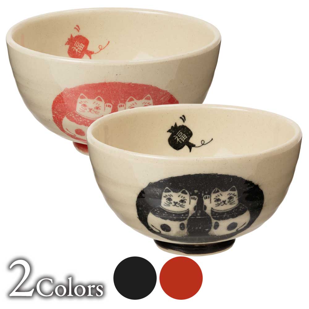 飯碗 組招き猫 瀬戸焼のご飯茶碗 和食器 まねきねこ 日本製 愛知県の