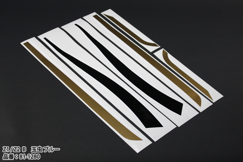 Z1/Z2 転写フィルムグラフィックセット (B 玉虫/ブルー) | 車種から,Z1
