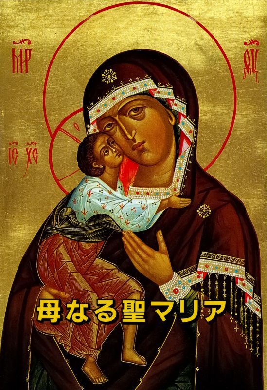 母なる聖マリア（ドン・ボスコ） | 取り寄せ商品（5～7営業日後に発送