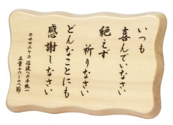 グッズ,インテリア,木彫 | WINGS いのちのことば社公式通販サイト