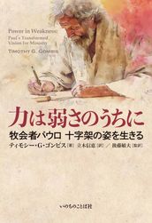 バイブル・ストーリー・ブック 箱入りセット（全2巻） （8549