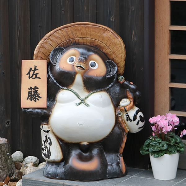 信楽焼 たぬき 信楽焼きたぬき 30号表札狸 陶器タヌキ［ta-0162