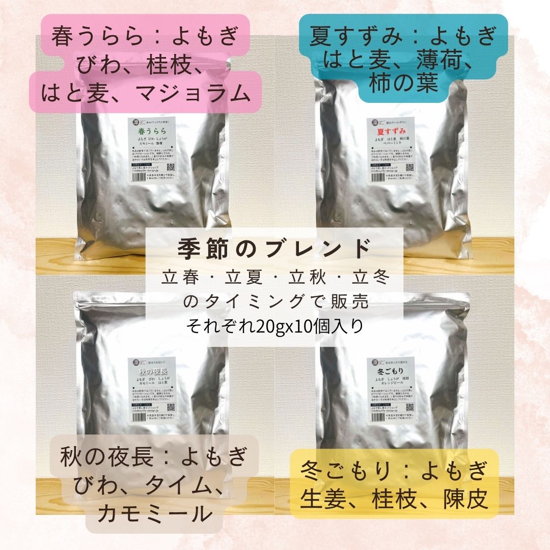 国産よもぎ蒸し用品専門店｜よもぎ蒸し凛公式ショップ【椅子・マント