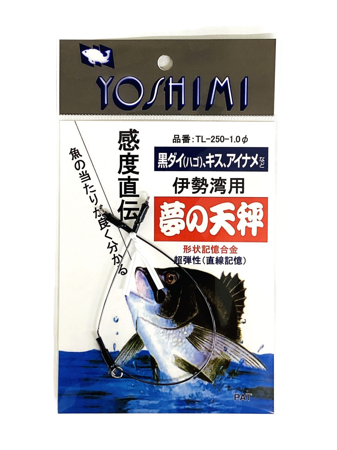 夢の天秤 TL-250-1.0φ (伊勢湾用) | 釣具,夢の天秤シリーズ | YOSHIMI