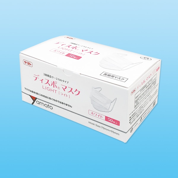 ヤマト ディスポマスクライト ホワイト 50枚【不織布マスク】 | 感染