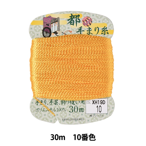手芸糸 『都手まり糸 30m巻 10番色』 Fujix フジックス 手芸,材料