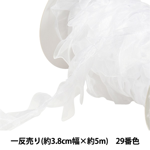 リボン 『オーガンジーフリルリボン N54400 3.8cm幅×5m 29番色 一反