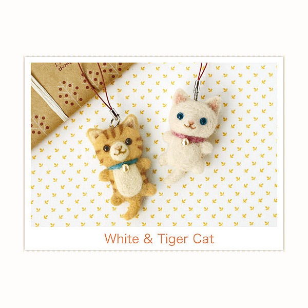 羊毛フェルトキット 『ハマナカ フェルト羊毛キット 白ねことトラね