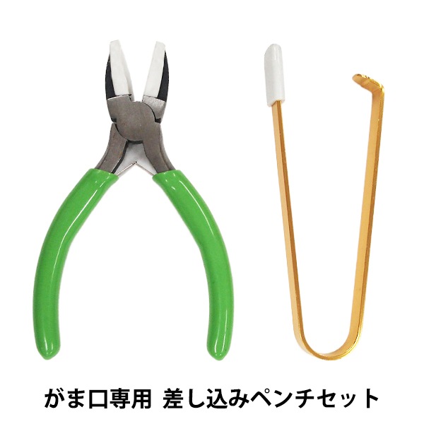 手芸工具 『がま口専用 差し込みペンチセット SO-3』 Panami パナミ