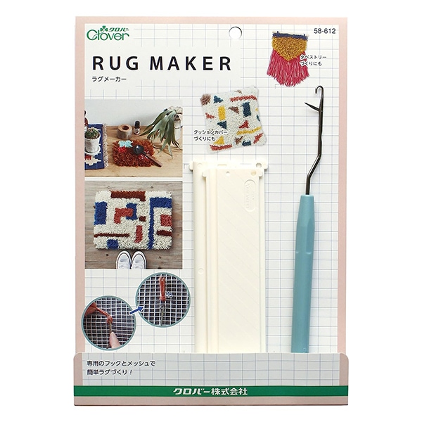 編み針 『ラグメーカー 58-612』 Clover クロバー 毛糸_,編物用具