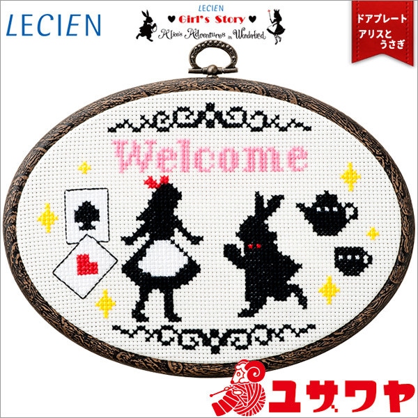 刺しゅうキットセール】 刺しゅうキット 『Girl's Story Alice's