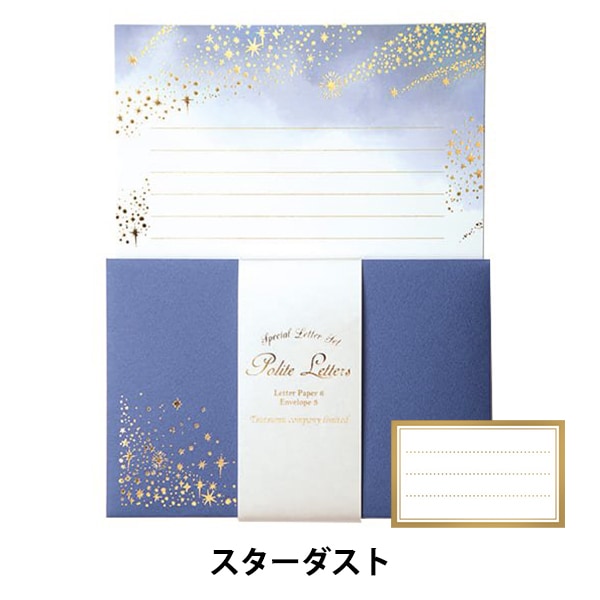 文具 『ポライトレター スターダスト TL013』 包む TSUTSUMU 画材