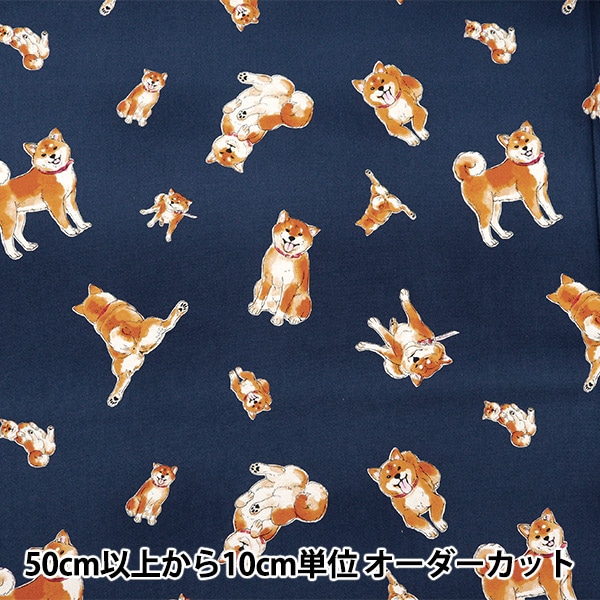数量5から】 生地 『オックス 柴犬 ネイビー AP42109-2D』 生地,柄から