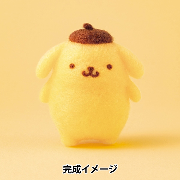 羊毛フェルトキット 『ニードルフェルトでつくるポムポムプリン H468